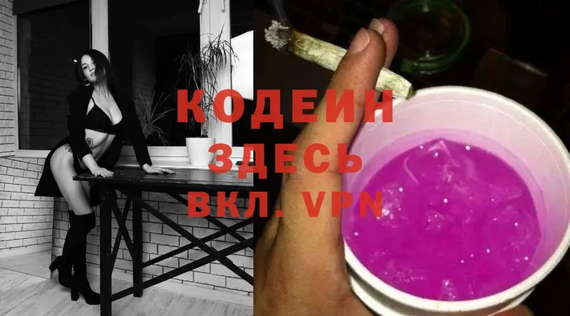 нарко площадка Telegram  KRAKEN ССЫЛКА  Кодеин Purple Drank  Олонец  купить наркоту 